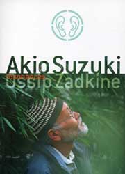 邦楽 Akio Suzuki / Jumping and Standing 1984 Jumping and Standing 1984 | Akio Suzuki | Art into Life