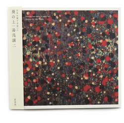 Aoi no Ue. Obscure Tape Music of Japan vol. 1