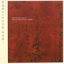 Music for theatrical drama. Obscure Tape Music Of Japan – Vol.4