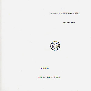 Akio Suzuki – Oto - Date In Wakayama 2005 – Soundohm