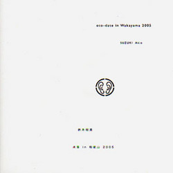 Oto - Date In Wakayama 2005