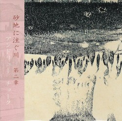The river that flows into the sands II
