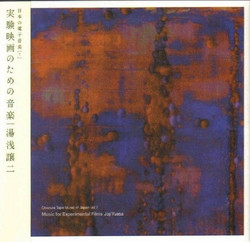 Music for experimental films. Obscure Tape Music of Japan vol. 7