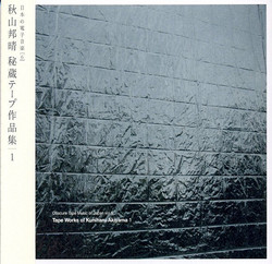 Tape Works Of Kuniharu Akiyama 1