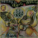 Kankei UFO From Zanryu-Shinen
