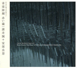 Music Drama 'Akai. Obscure Tape Music of Japan vol. 3