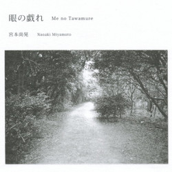 Me no Tawamure