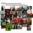 An Anthology of Chinese Experimental Music