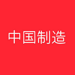 Made in China