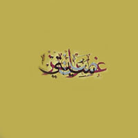 特価 – Girls City Sun Gum Soundohm – Arabic 洋楽