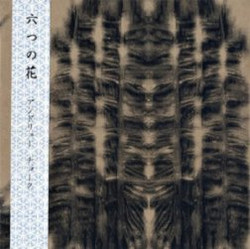 Mutsu no Hana