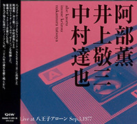 Live at Hachioji Alone Sep.3 1977