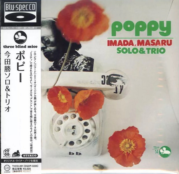 希少!【初回オリジナル盤】Imada Masaru Poppy LP TBM Masaru Imada – Poppy – Soundohm