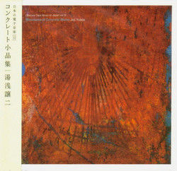 Obscure Tape Music Of Japan Vol. 12:  Miniatures Of Concrete Works
