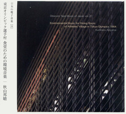 Environmental Music for Dining Room of Athletes' Village in Tokyo