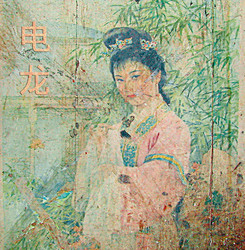 Dian Long (2Lp)