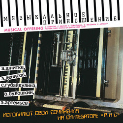 Musical Offering (Lp)