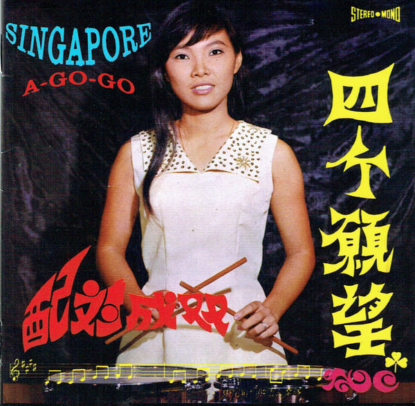 Various Artists – Singapore A-Go-Go (2Lp) – Soundohm