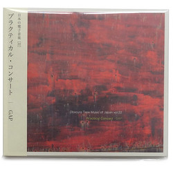 Pratical Concert 1976-78 (2 CD)
