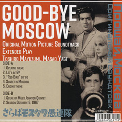 Good-Bye Moscow  (7" Ep)