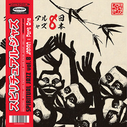 Spiritual Jazz 8: Japan Part One (2CD)