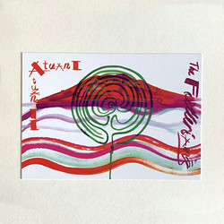 Atuan (7")