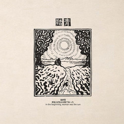 Seito: In the Beginning, Woman Was the Sun (LP)