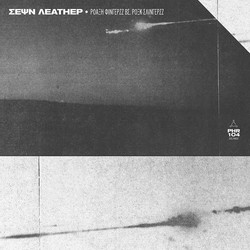 Ροαξη Φινγερζζ ΒΣ. Ροψκ Σλινγερζζ (Lp)