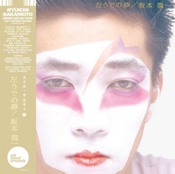 Hidari Ude No Yume (LP)