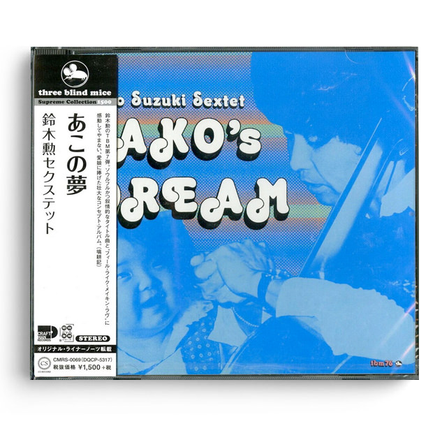 Isao Suzuki – Ako's Dream – Soundohm