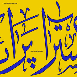 Live In Sharjah (3LP)