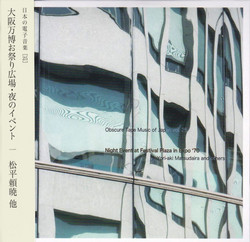 Obscure Tape Music Of Japan Vol. 25:  Night Event At Festival Plaza In Expo '70