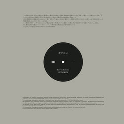 Kagiroi (LP)