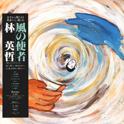 Kaze No Shisha (LP)