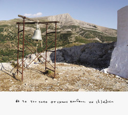 Soundscapes from Philoti, Naxos