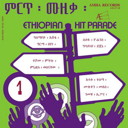Ethiopian Hit Parade Vol.1 (LP)