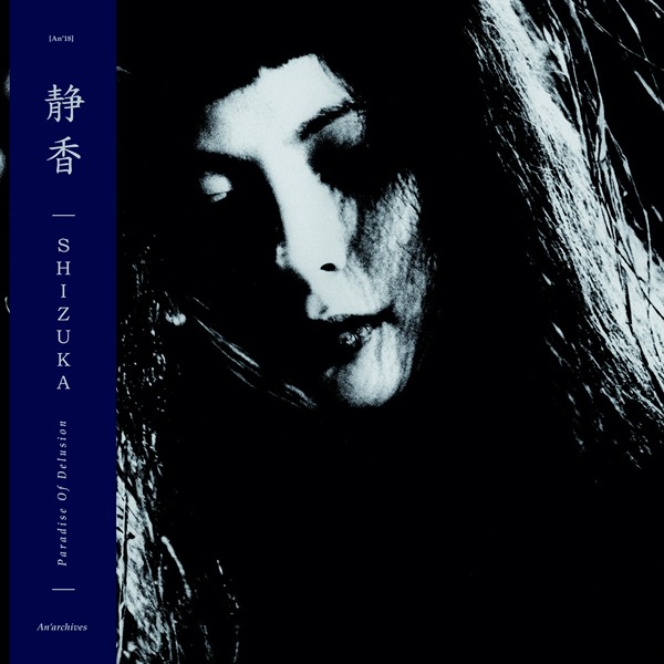 Paradise Delusion Shizuka 妄想の楽園 – Of of - = | 静香 再発CD