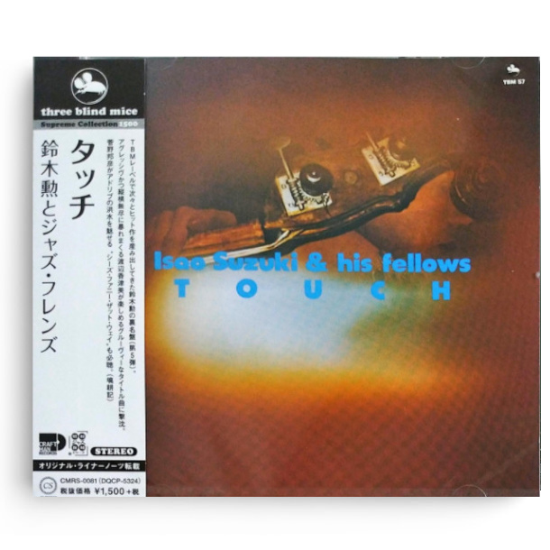 LP Isao Suzuki & His Fellows Touch 鈴木勲 ジャズ・フレンズ