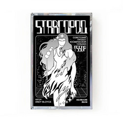 Starcity (Tape)