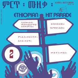 Ethiopian Hit Parade 2 (LP)
