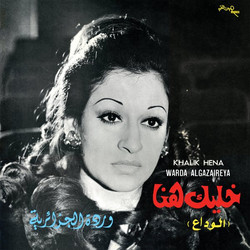 Khalik Hena (LP)