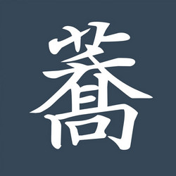 Soba To Bara