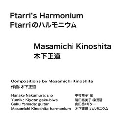Ftarri's Harmonium