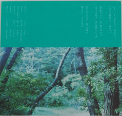 琹の葉 Kotonoha 