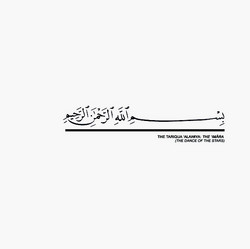 The Imâra - The Dance of the Stars (LP)
