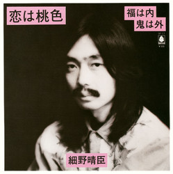 Koi wa Momo Iro / Fuku wa Uchi Oni wa Soto (7")