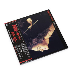 Akuma Ga Kitarite Fue Wo Fuku (LP)