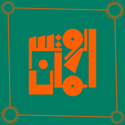 Essentials 1996 - 1998 (2LP)