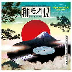 Wamono A To Z Vol.II (Japanese Funk 1970-1977) (LP)