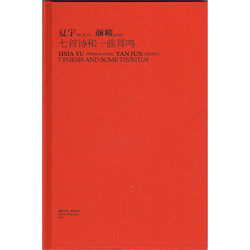 7 Poems And Some Tinnitus (Book + CD)